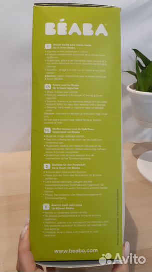 Сиденье мягкое для стульчика для кормления Beaba