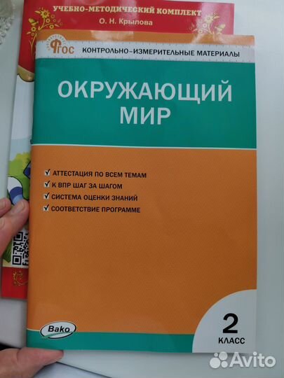 Работа с текстом Чтение фгос окружающий ми 2 класс