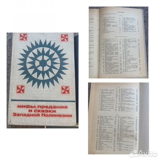 Сказки народов мира СССР