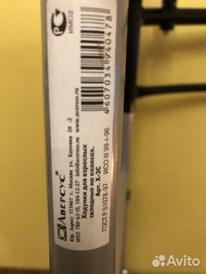 Ходунки для взрослых на колесах