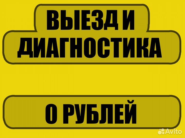 Ремонт компьютеров ноутбуков/ Компьютерный мастер