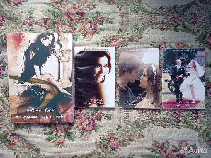 Книги Дикий Ангел.Юша Екатерина