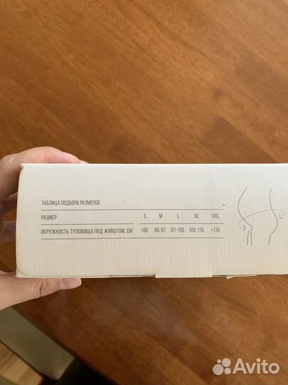 Бандаж для беременных orlett