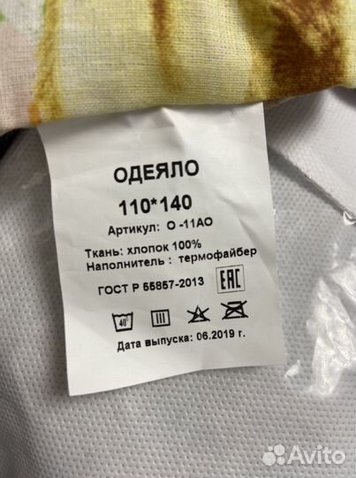 Детское одеяло новое