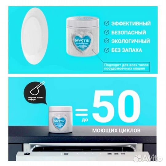 Эко - порошок для посудомоечной машины