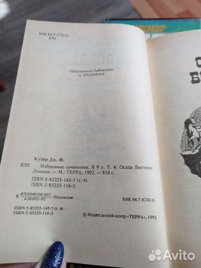 Книги Фенимора Купера