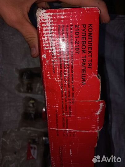 Комплект тяг рулевой трапеции ваз 2107-2107