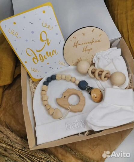Подарочные боксы для малышей