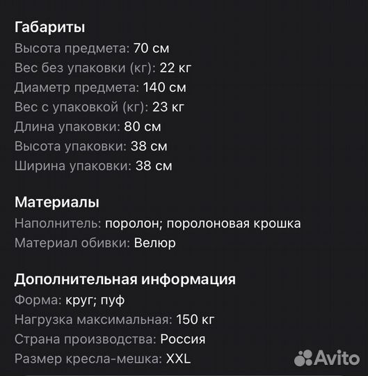 Продам кресло мешок/пуфик