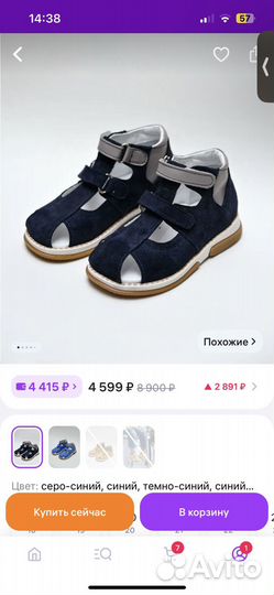 Ортопедические сандалии детские