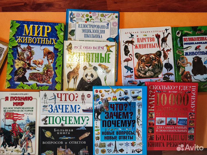 Энциклопедии и атласы