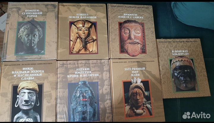 Энциклопедия серия Исчезнувшие цивилизации 7 томов