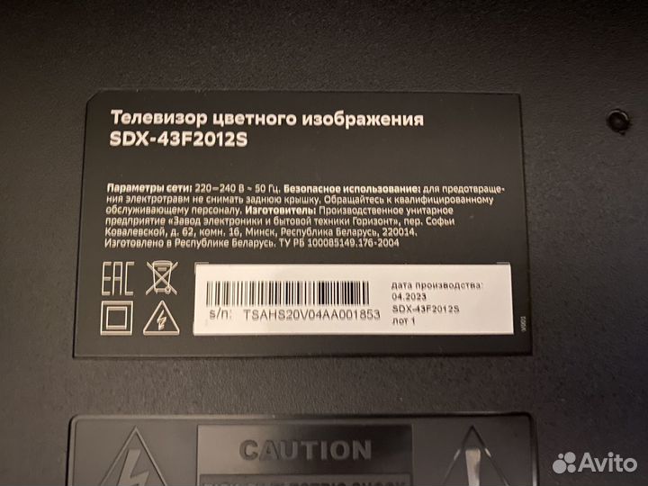 Телевизор sber 43 на запчасти