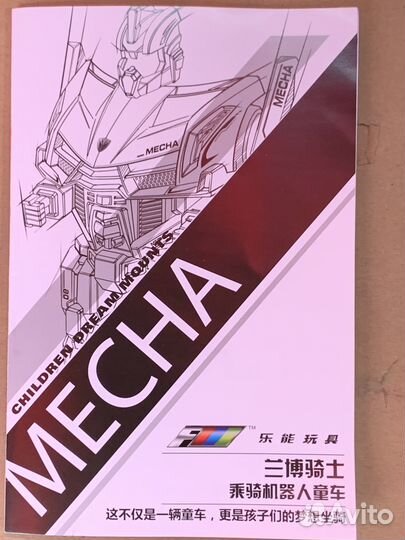 Робот электрический, аналог электрической машинки