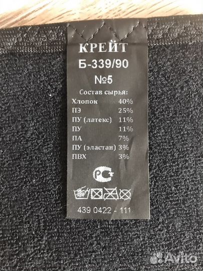 Бандаж послеоперационный