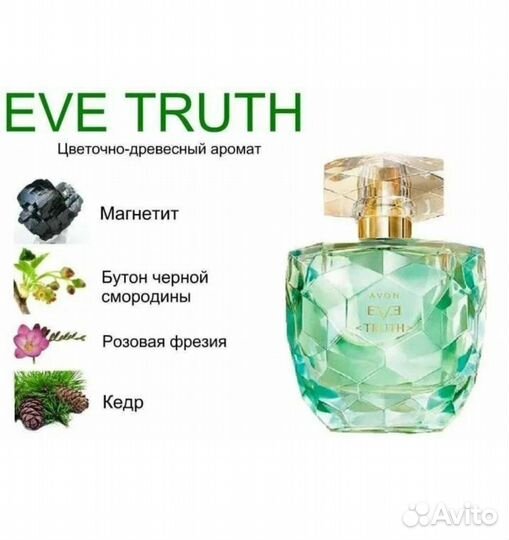 Туалетная вода Avon эйвон