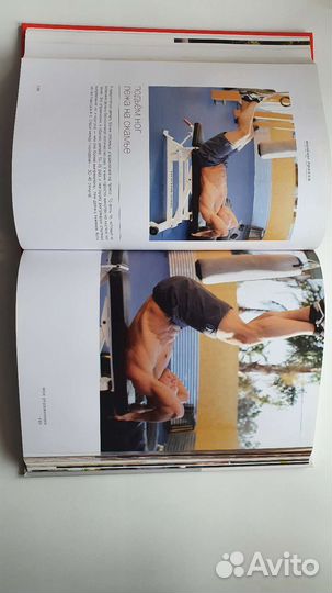 Книга Фитнес 