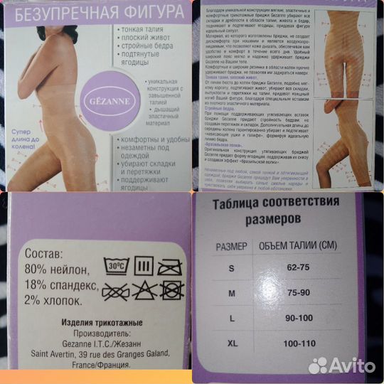 Антицеллюлитное утягивающие бриджи