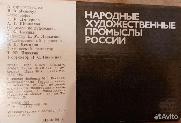 Наборы открыток СССР