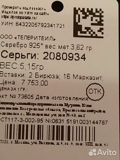 Продаю серебряные серьги с натуральной бирюзой