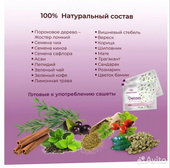 Detoxs для похудения