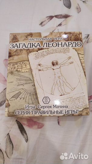 Настольные игры Б/У