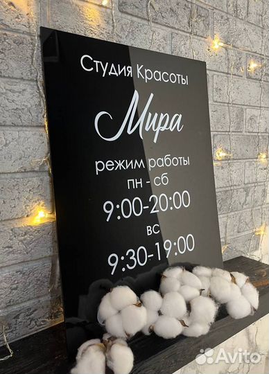 Вывески, таблички для салона красоты 9278