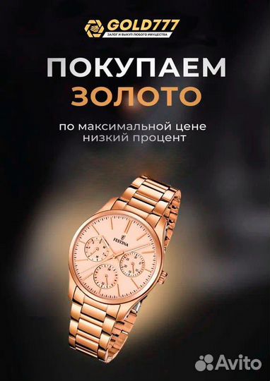 Золотая цепочка СССР \583\ Т18906