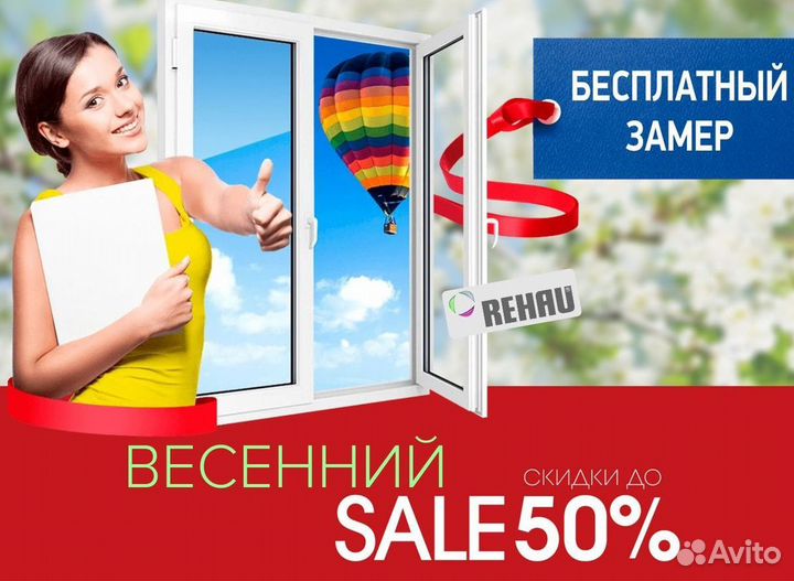 Остекление окон