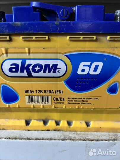 Аккумулятор б/у заряжен