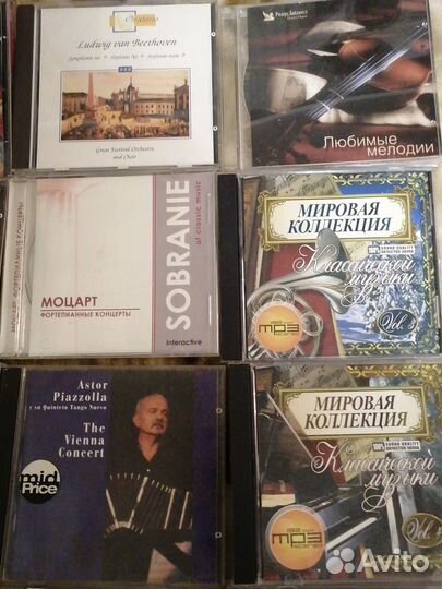 Компакт диски ретро музыки