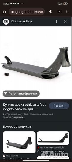 Дека этик артифакт v2