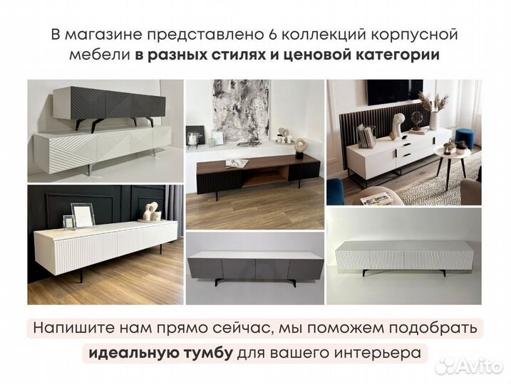 Тумба тв Bravo от производителя (конструктор)