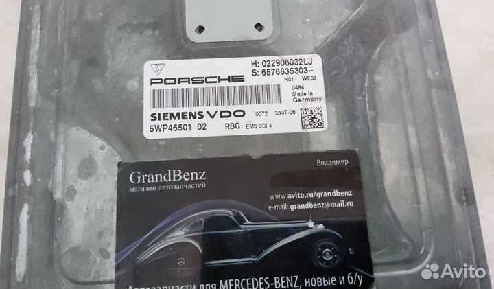 Блок управления двигателем Porsche Cayenne 957