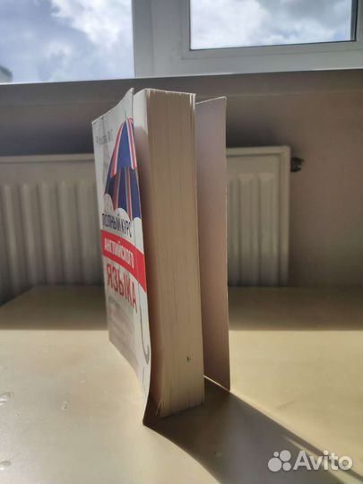 Полный курс английского языка Рубцова М.Г