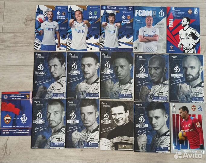 Футбольные программы клубов из Москвы