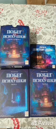 Побег из психушки 1; 2 и доп. доктор Дарк