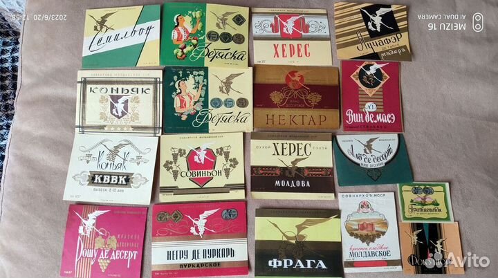Этикетки вин молдавии 1960-1970годов
