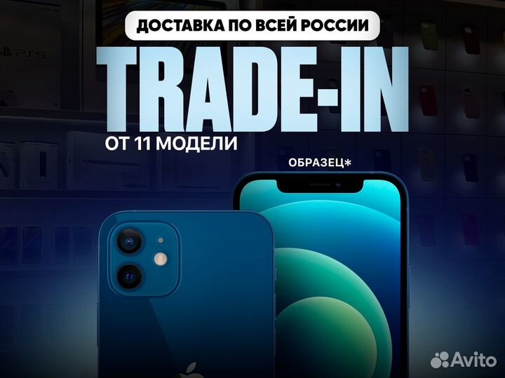 iPhone 12, 128 ГБ