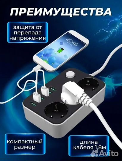 Удлинитель 3 розетки 6 USB