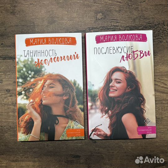 2 книги, роман