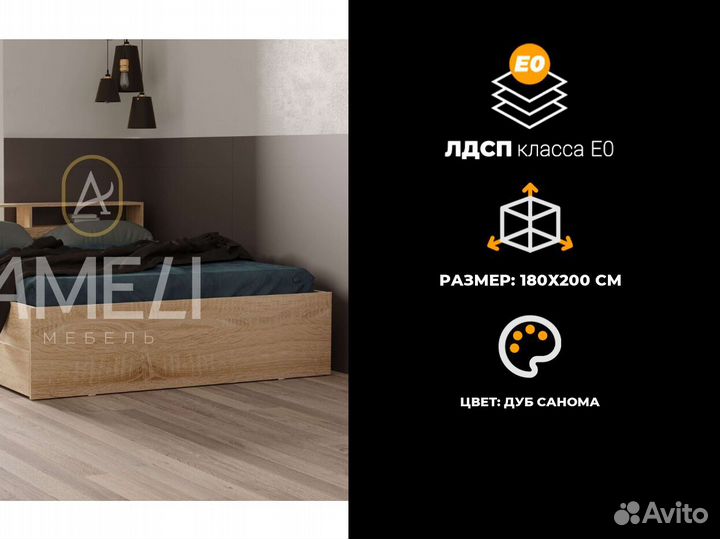 Кровать 180х200 см