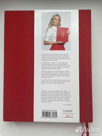 Книга Елены Крыгиной