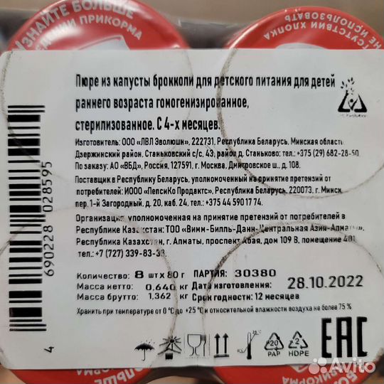 Детское овощное пюре, фруктовое, сок