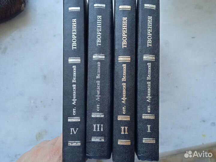 Афанасий Великий, свт. Творения