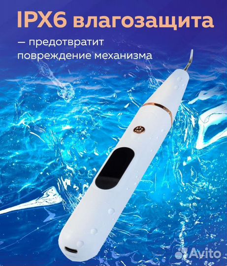 Ультразвуковой скалер