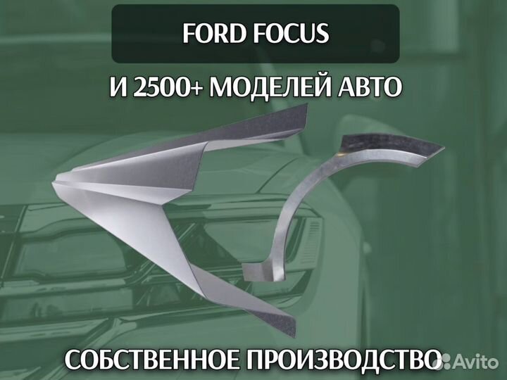 Пороги Hyundai Sonata 5 NF с гарантией