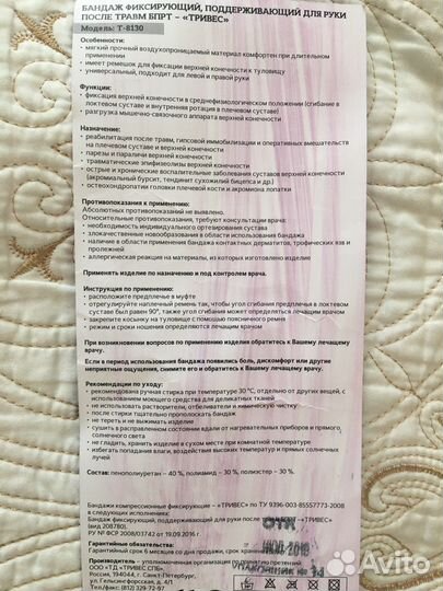 Бандаж для плечевого сустава детский