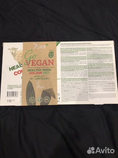 Набор тканевых масок