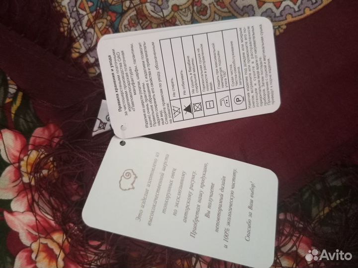 Павлопосадский платок 